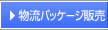 �����p�b�P�[�W�̔�