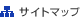 �T�C�g�}�b�v